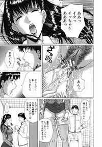 [Murasame Masumi] Innyuu