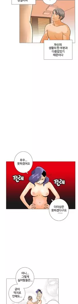 This is what she thinks Ch. 0-40