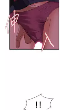 Take a Peek 偷窥 Ch.39~64 [Chinese]中文