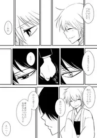 [Ookami] Kumo no Ito (Katekyo Hitman REBORN!)