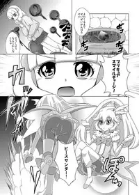 [Acchi no Seikatsu (Sado)] Bad End Yayoi-chan! (Smile PreCure!) [Digital]