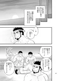 [Draw Two (Draw2)] Umi no Otoko [Digital]