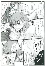 Toutotsu Desu ga!! 2