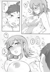 [tropical pine! (Shimoneta)] Remocon (Danganronpa 2) [Digital]