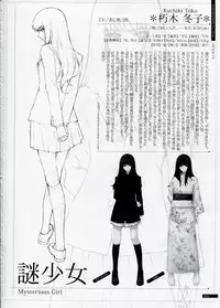 [Innocent Grey]SHEOL KARANOSHOJO Art Work