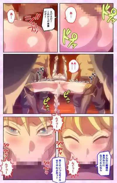 Mashou no Nie 3 Kanzenban