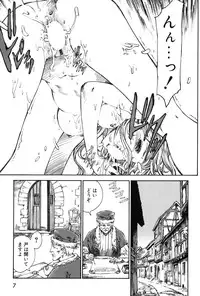 [Azuma Kenji] Dark Age