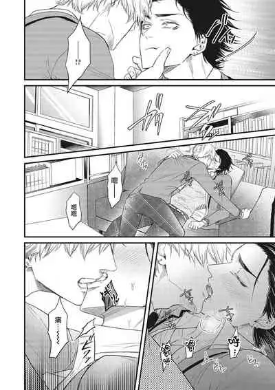 pop one's cherry Vol. 1-3