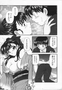 [Hirose Miho] CALL ME!!