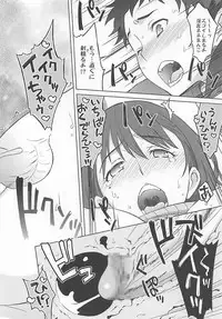 (C80) [Wagamama Dou (Syowmaru, NIO)] NeNe plus Compile (Love Plus)