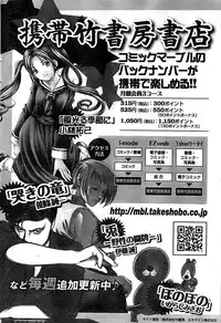 Doki! Special 2008-07