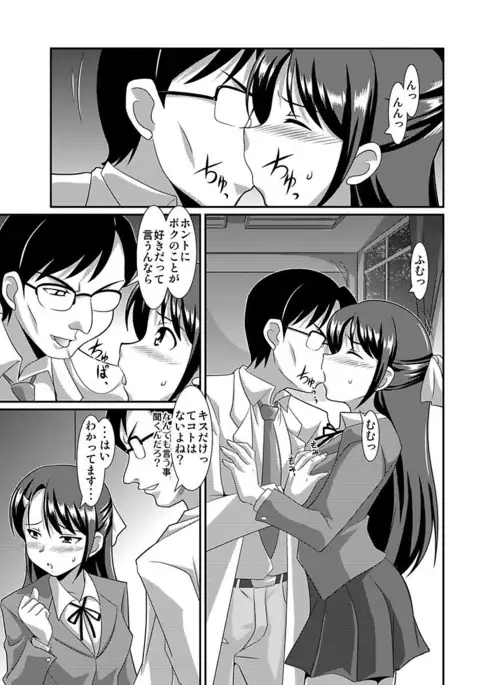 Shirouto Toukou Taiken Joshikousei Roshutsu Inkou Densha