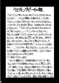 (C53) [YUKA HOUSE!! (Miyaji Kaneyuki)] MERRY ANGEL X (Wedding Peach)