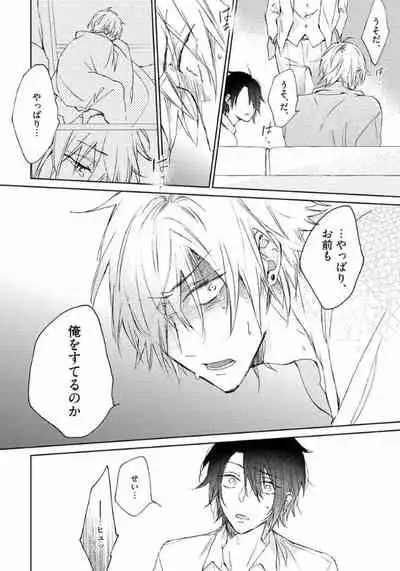 Rokudenashina Koi wa Magical de Twinkle ni Hansei Shiyagare