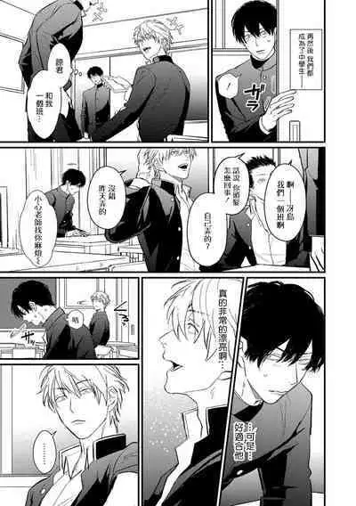 SEX LITERACY ZERO Ch. 1-3