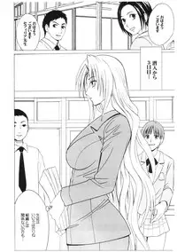 [Crimson Comics] Pride no Takai Onna 2 (Black Cat) [Digital]