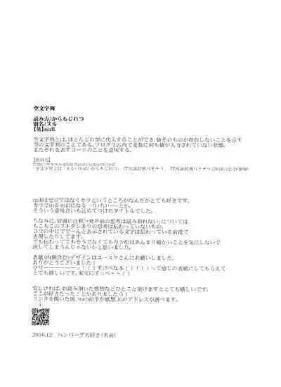 BUG (handai)] null (osomatsu-San)