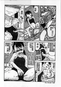 [Shimataka] Soujuku Shoujo [Chinese]