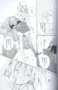 [Hakai Ryouiki (Yasuhara Yuki)] SUPER ordinary SEX (Fullmetal Alchemist)