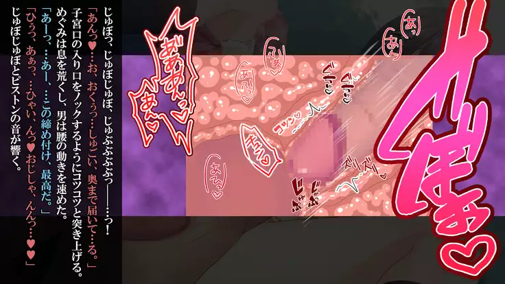 "Kiwami Chikan ~Okasareta Watashi~ Saejima Megumi ver"