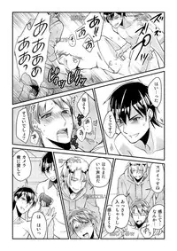 [Akagi Gishou] Ryoukan! Kono Danshi Ryou wa Yaba Sugiru! [dijital]