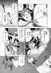 [Katsuragi Takumi] Oshioki Marionetto (Punish Marionette)