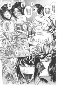 [Shijima Yukio] Chitsunai Shouuchuu [Chinese]