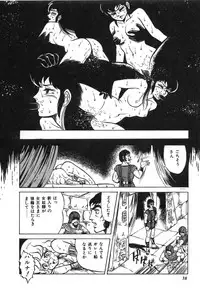 [Suo Mifumu] Trip Trap Trooper