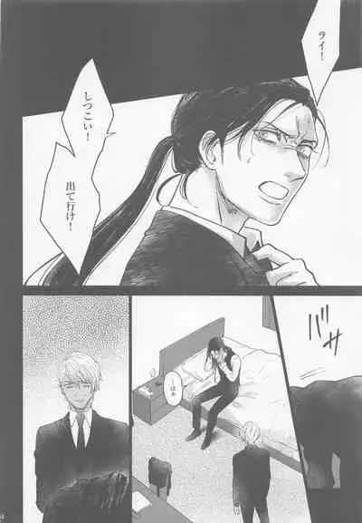 Kore o Ai to wa Yobasenai