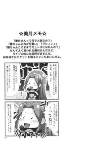 (C84) [Izakaya Yocchan (Enoshima Iki)] Devilizer (Dokidoki! Precure)