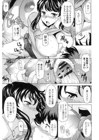 [Kagura Yutakamaru] Yokunyuu Milf Time [Digital]