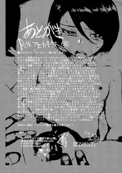 [EARRINGS BOM FACTORY (ICHIGAIN)] Asekakikusu [Digital]