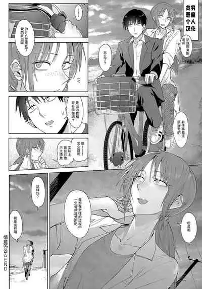 Joui Tougou | Feelings Cross-Check