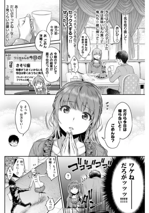 COMIC Shitsurakuten 2017-03