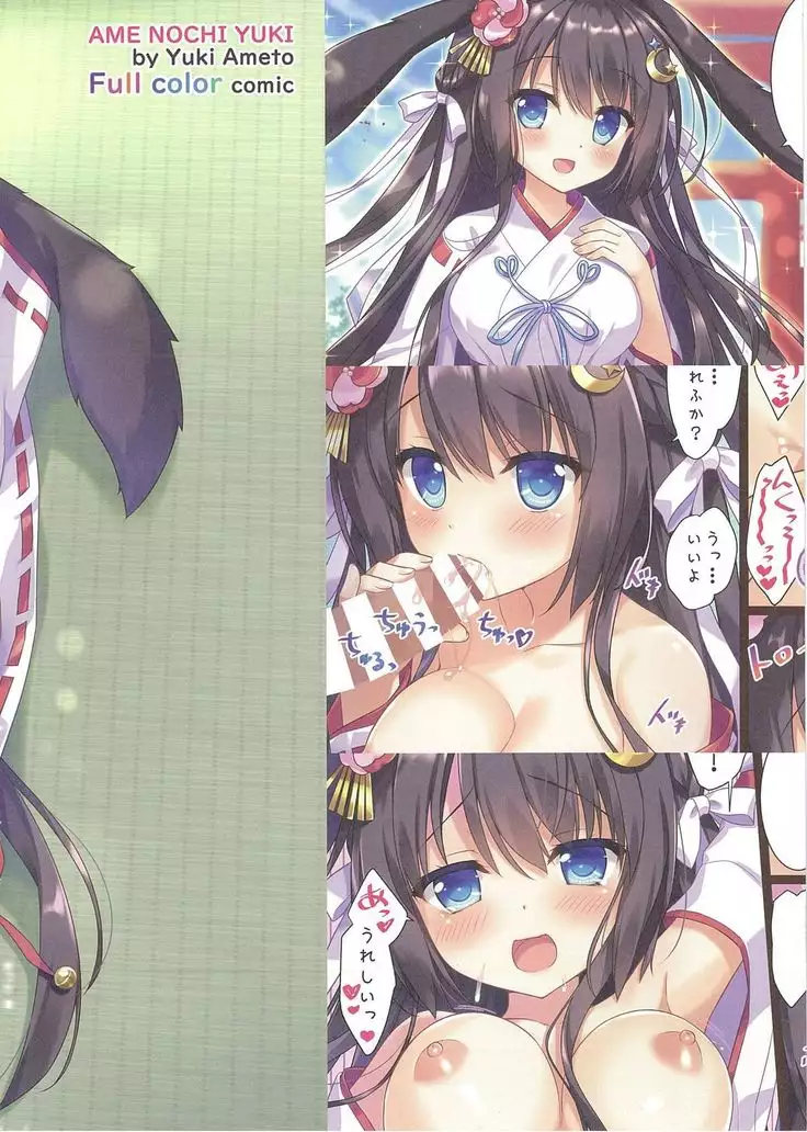 Nowaru-chan no kaiun kigan