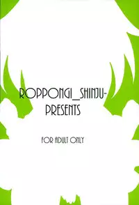 (C89) [Roppongi Shinjuu (Lewis)] HOT ROOM SERVICE (GJ-bu)