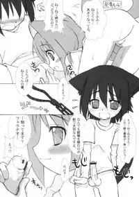 [ODENYA (Misooden)] Bineko