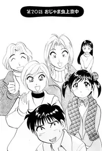 [Hotta Kei] Inakana College 3