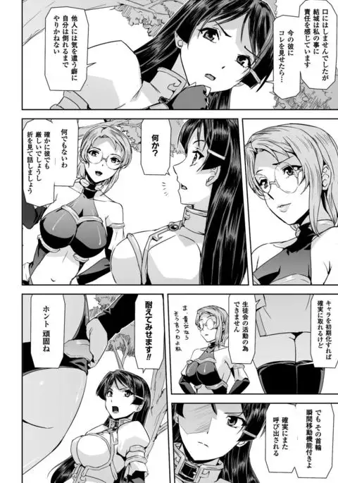 Seigi no Heroine Kangoku File Vol. 16