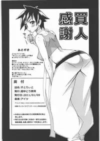 (C79) [Chou Yutori Kyouiku (Aitsu)] Street (Street Fighter)