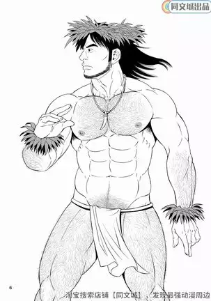 Bitch of the Jungle Enslaved