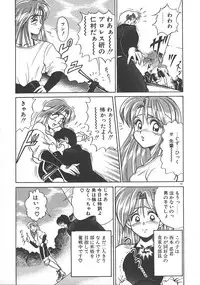 [DISTANCE] One Night Dream