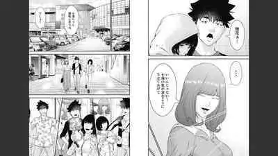 [Kondou Shigure] Kankinkon 8