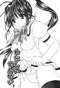 [Chitose Rin] Koboreru Kajitsu | Spilling fruits