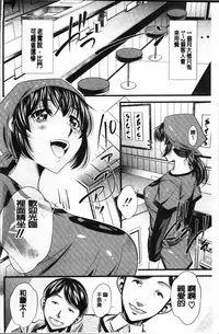 [NABURU] Oyako Sankan [Chinese]