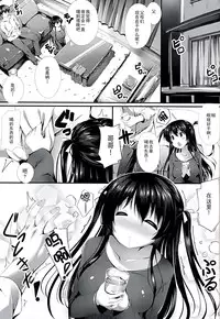 (C87) [Attendance Number 26 (Niro)] Nama Pink Musume 2 [Chinese] [无毒汉化组]