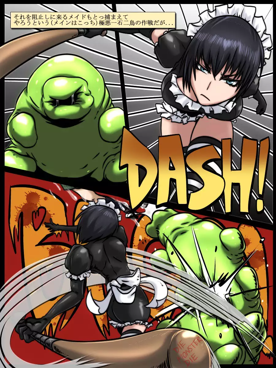 MAID VS MAD DOCTOR round1 FULL