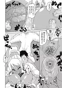 COMIC Masyo 2015-09 [Digital]