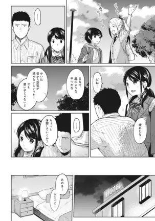 1LDK+JK Ikinari Doukyo? Micchaku!? Hatsu Ecchi!!? Ch. 1-24