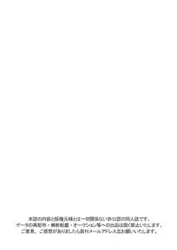 (C73) [Blue Drop (Guri)] Tennen Shikou 2 (Ookiku Furikabutte)